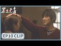 EP10 Clip | He will protect her. | Frozen Surface | 黑土无言 | ENG SUB