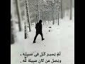 ناشدتها ياغربتي