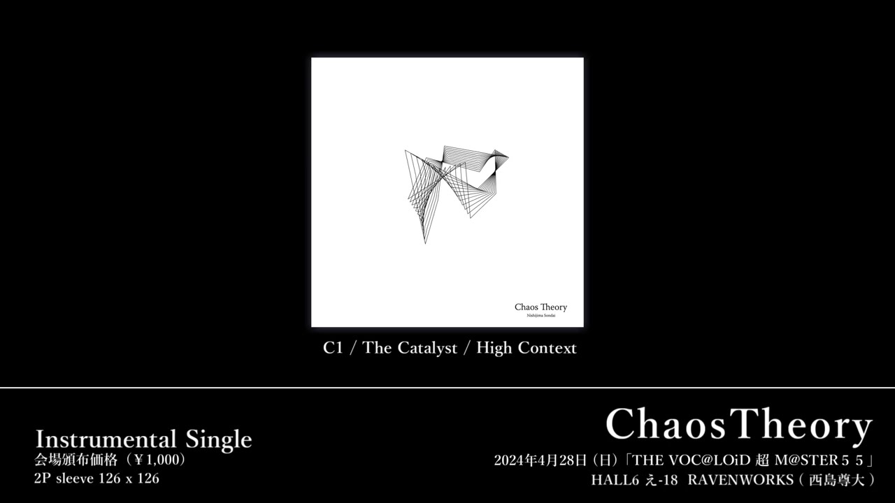 Chaos Theory」2024.4.28 release - YouTube