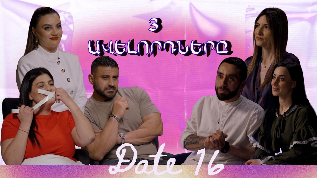 3 Avelnordnery - Jamadrutyun Show 16