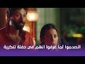من أجل زيكو اتصدموا لما عرفوا انهم في حفلة تنكرية واتصدموا اكتر لما عرفوا انهم اللي بوا 