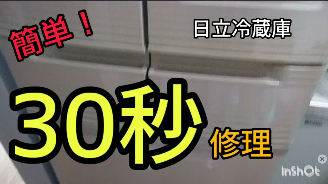 キンキンに冷えます　日立　ノンフロン冷凍冷蔵庫　320L　R-K320GV　引き取り：香春町 R-K320GV：日立の家電品