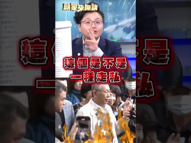 陳佩琪爆料柯也接觸過「疫苗掮客」？Grace酸：佩琪勇敢說實話！｜#頭家來開講