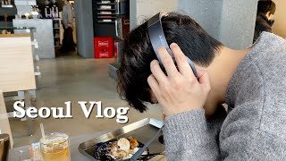 일본남자Vlog🇰🇷일본인 남매의 서울데이트 (연희동,홍대,서울숲,성수동)