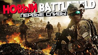 НОВЫЙ BATTLEFIELD в 2025 | БЕСПЛАТНЫЙ BATTLE ROYAL