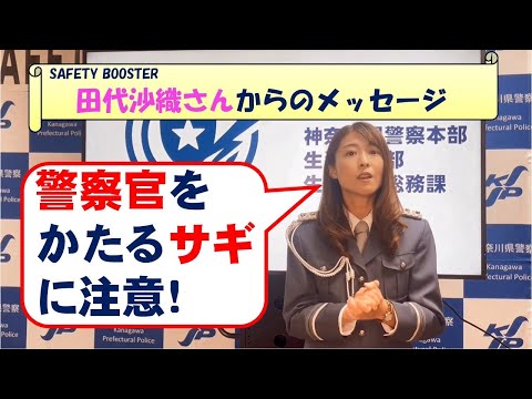神奈川県警察公式YouTube - YouTube