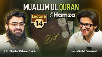 Muallim ul Quran Lecture 14 | Understand the Quran Easily with  Dr. Ubaid ur Rahman Bashir & Hamza
