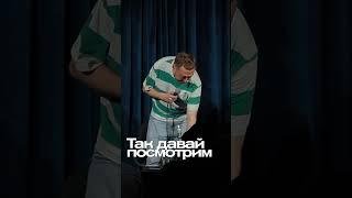 Abuмистический/ На Карте Денег Нет #Abushow #Standup #Standupclub #Comedy #Нидаль  #Импровизация