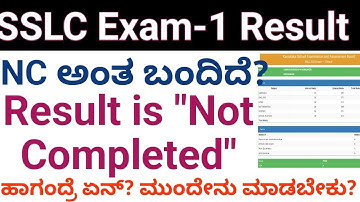 SSLC Result Not Completed ಅಂತ ಬಂದಿದೆ