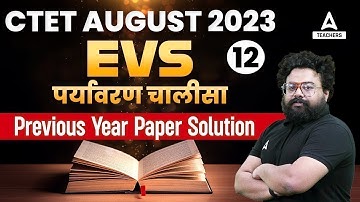 CTET EVS PREVIOUS QUESTION PAPER | CTET EVS By BHAWANI SIR | CTET Offline Paper #12