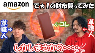 【Amazon】商品が届かないときの対処法とAmazon側の対策を革職人がご紹介。【レザークラフト】【ハンドメイド】【革】