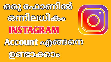 How to create multiple instagram account Malayalam