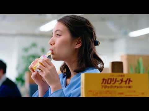 大塚製薬カロリーメイトゼリー　チューした篇 30秒