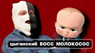 Малолетний мошенник Седоэ