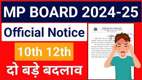 Mp Board New Session Official Notice { 2024-25 } Class 10th 12th Board Exams 2025