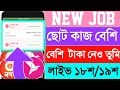 Online income 2026 | Online income |  #Freeincome | Online Job | অনলাইন ইনকাম | অনলাইন ইনকাম ২০২৬ 