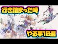 【メメントモリ】クエストで行き詰まった時にやること10選！【メメモリ】