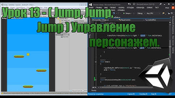Unity3D Урок 13 [Создание мини игры] - (Jump, Jump, Jump) Управление персонажем
