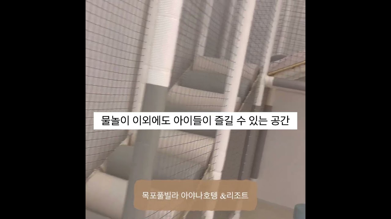 [vlog]7개월 아가 첫 풀빌라 목포아야나호텔