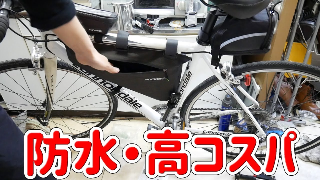 送料無料 自転車用バッグ 大容量 荷物入れ ブラック 防水 サイクルバッグ サイクリングバッグ フロントフレームトランク