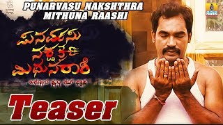 Punarvasu Nakshathra Mithuna Raashi I New Kannada Movie Teaser 2019 I Jhankar Music