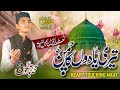 New naat 2023 teri yadon ka chaman naat by hafiz muhammad haroon