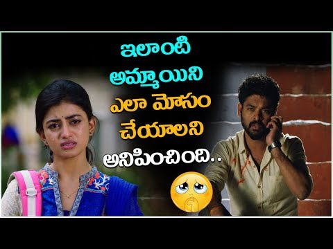ఇలాంటి-అమ్మాయిని-ఎలా-మోసం-చేసావు-||-mannar-vagaiyara-movie-scene-in-telugu-||-tmt