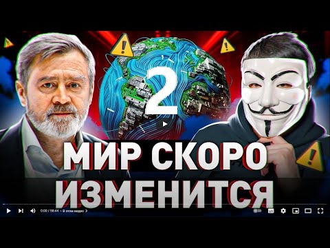 Мир скоро изменится. Часть 2. Кибердед в гостях у Мультичела (фрагмент 2)