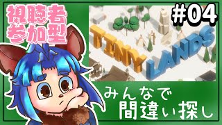 【#小さな世界  】オリジナルは残り3面！今日クリアー出来るか！？【#004 】