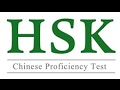 HSK 1 (150 слов)