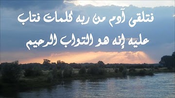 ماتيسر من سورة البقرة   إبراهيم أبو أشرف