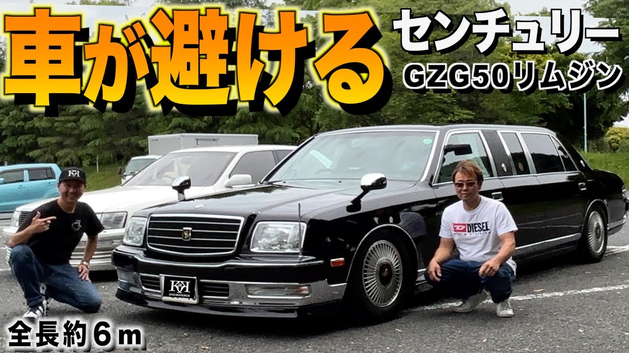 センチュリーリムジン　自動車カタログ 黒 センチュリーリムジン 自動車カタログ 黒 トヨタ - 憧れの高級車