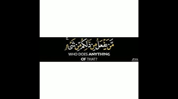 اللَّهُ الَّذِي خَلَقَكُمْ ثُمَّ رَزَقَكُمْ ثُمَّ يُمِيتُكُمْ ثُمَّ يُحْيِيكُمْ ۖ  من سورة الروم