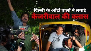 Auto Walon Ne Bataya Kaun Jeetega Dilli ft. Ankit | BJP, Modi vs Kejriwal, AAP | Jist
