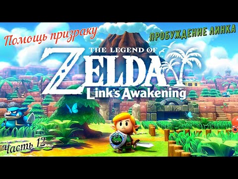 Video: Nova Zelda: Poveznica Između Svjetova Pokazuje 