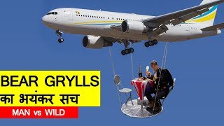Man vs Wild Bear Grylls ka sach in hindi | Narendra Modi episode 2019, discovery channel