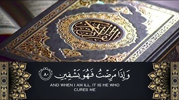 القارئ عبد الباسط عبد الصمد الآية ( ٧٨/٧٩/٨٠/٨١/٨٢ ) من سورة الشعراء / surah ash-shu'arra