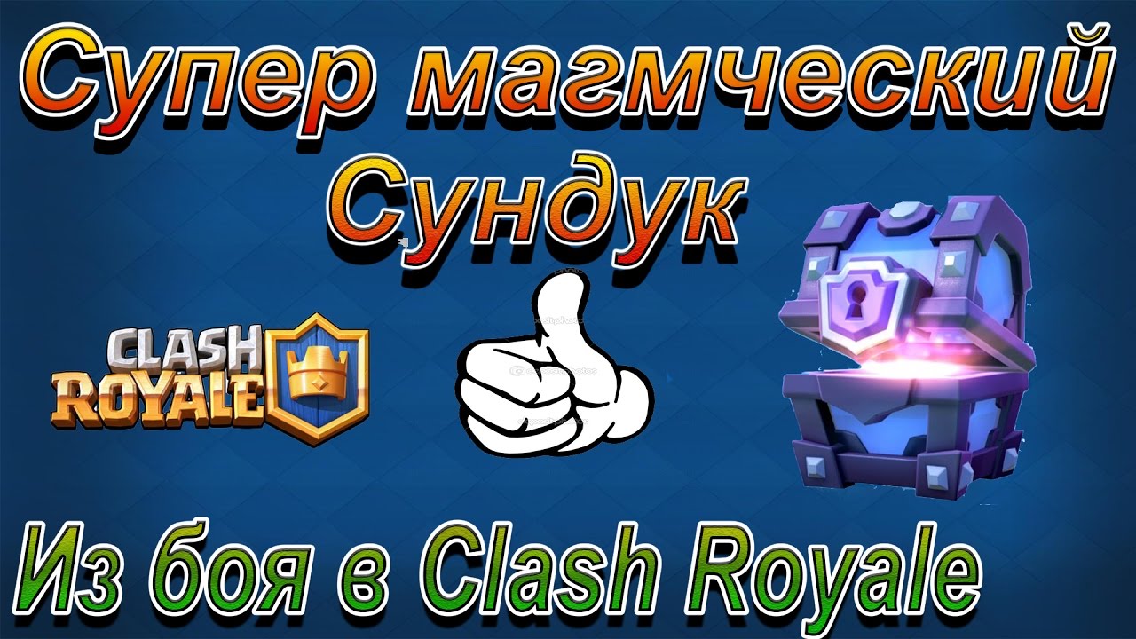 сундук шанса. крепость круглого стола elden ring карта. сундук фэнтези. сундуки клеш рояль. сундук шанса.