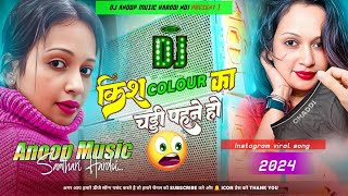 Kis Colour Ki Chaddi Pahne Ho Dj Song Instagram Viral Dj Remix #Trending 2024