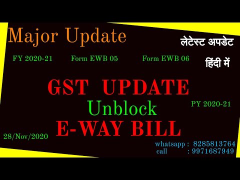 e way bill blocking E-way bill unblocking active on GST portal|How to unblock E-way bill
