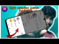 Ek Instagram ID se aur ek instagram iD kaise banaye | How to create instagram account/ID
