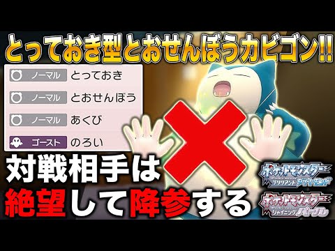 ソードシールド わざ とおせんぼう の効果とおぼえるポケモン一覧 ポケモン剣盾 攻略大百科