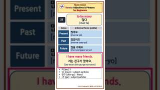 37 To Be Many Yeni Başlayanlar Için Bilmeniz Gereken Korece Sıfat Ve Deyim