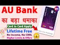 Card to Card Credit Card Apply Online | card to card kaise banaye | AU Lifetime Free Credit Card