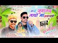 singer Timli no रॉकस्टार राकेश dudwe एंड अनिल पिपलाज mari juwanay झलाई गुई भरिया तापो मां