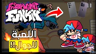 Friday night funkin/ للجوال مع طريقة تركيب المودات screenshot 5