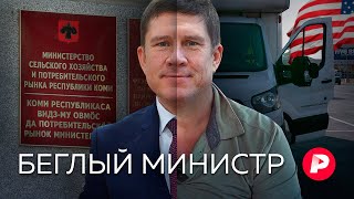 Как министр из России стал американским дальнобойщиком / Редакция