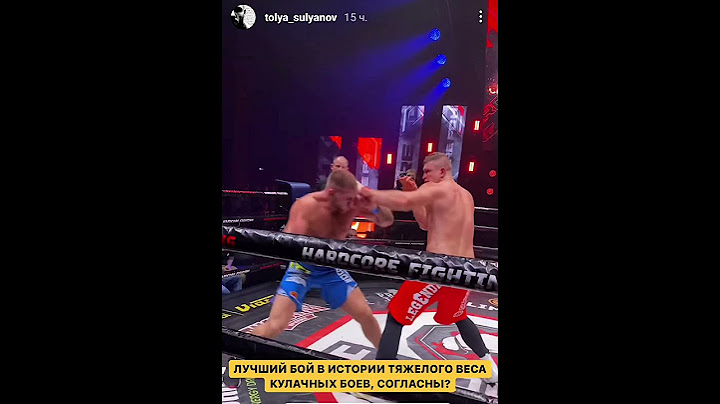 Мощная заруба Тимура Слащинина и Дениса Недашковского за пояс в тяжелом весе 🔥