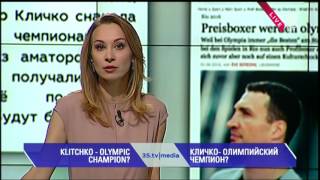 КЛИЧКО- ОЛИМПИЙСКИЙ ЧЕМПИОН? 3stv|media (2.06.2016)