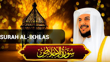 Surah Al-Ikhlas  سورة الإخلاص (Purity) | Haitham Al-Dukhin| هيثم الدخينن | QuranText | Chapter 112